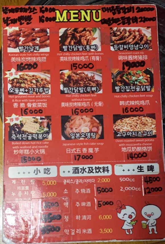빨간집연동점 이미지