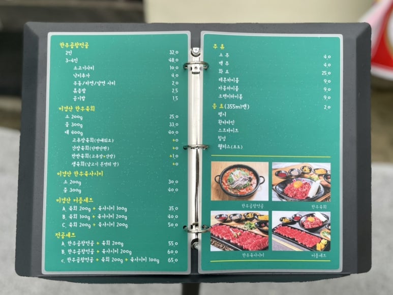 곱전당 이미지