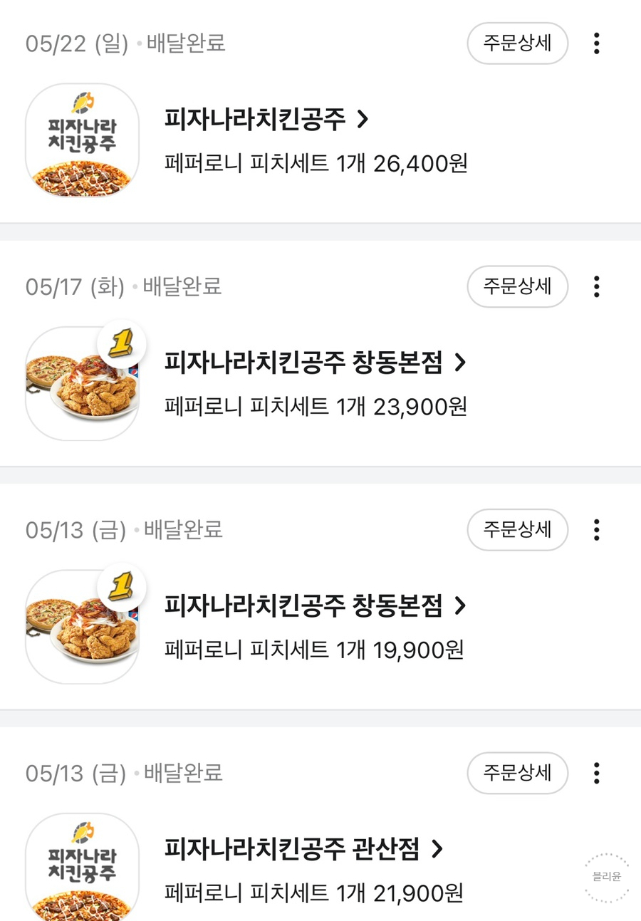 피자나라치킨공주창5동점 이미지