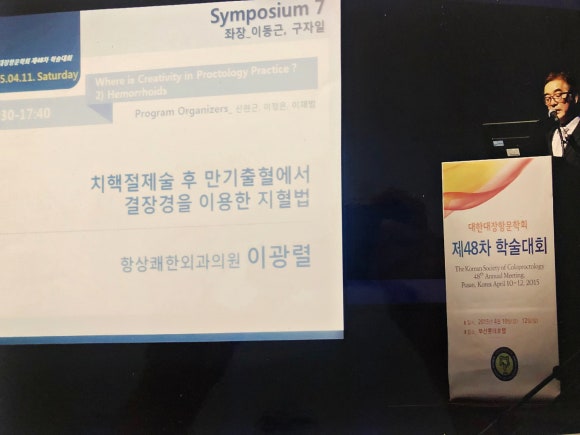 항상쾌한외과 이미지