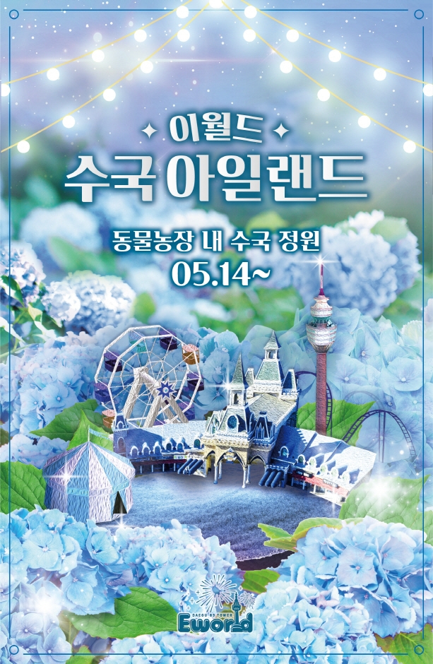 (주)하나아일랜드 이미지