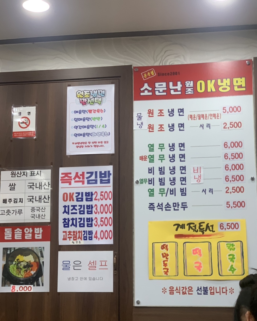 보람OK냉면 이미지