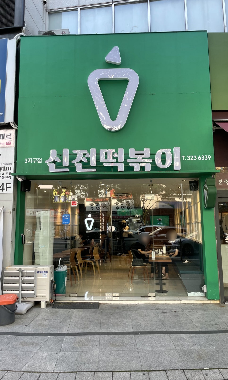 신전떡볶이칠곡3지구점 이미지