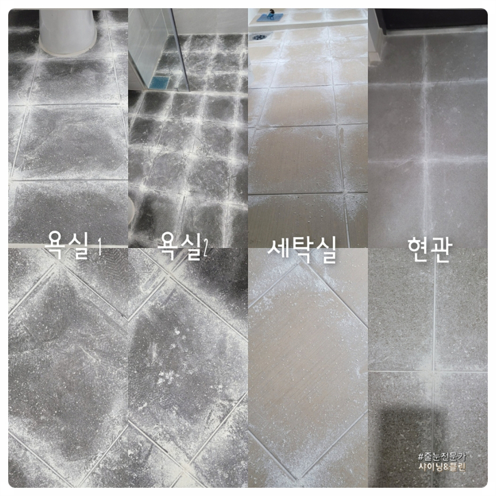 샤이닝클린 이미지
