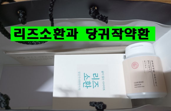 대현한의원 이미지