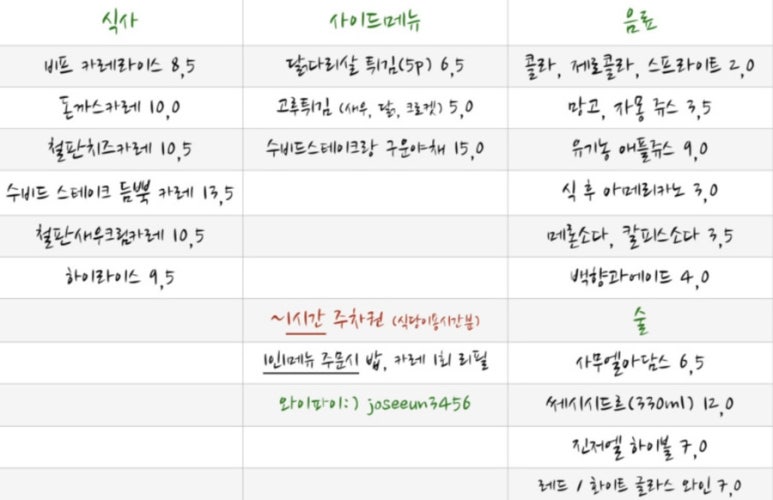 조세은식당 이미지