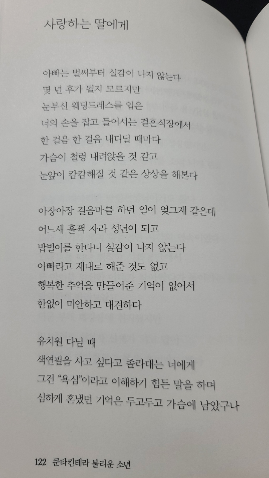 쿤타킨테 이미지