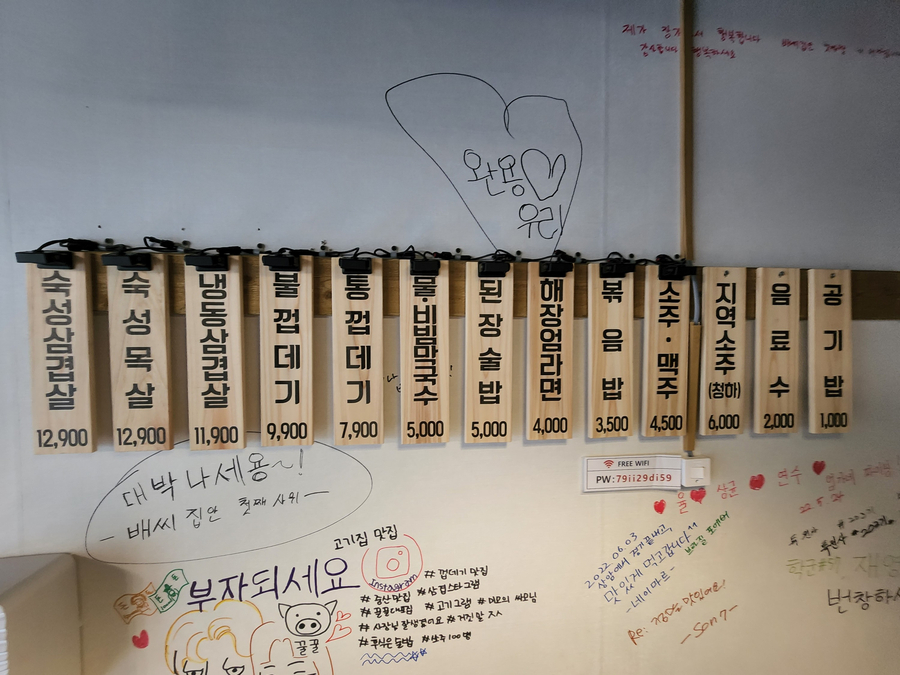 꿀꿀대포집 이미지