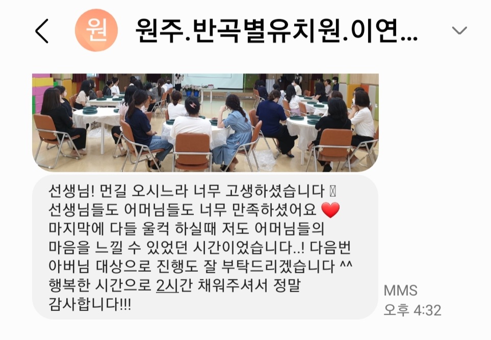 반곡별유치원 이미지
