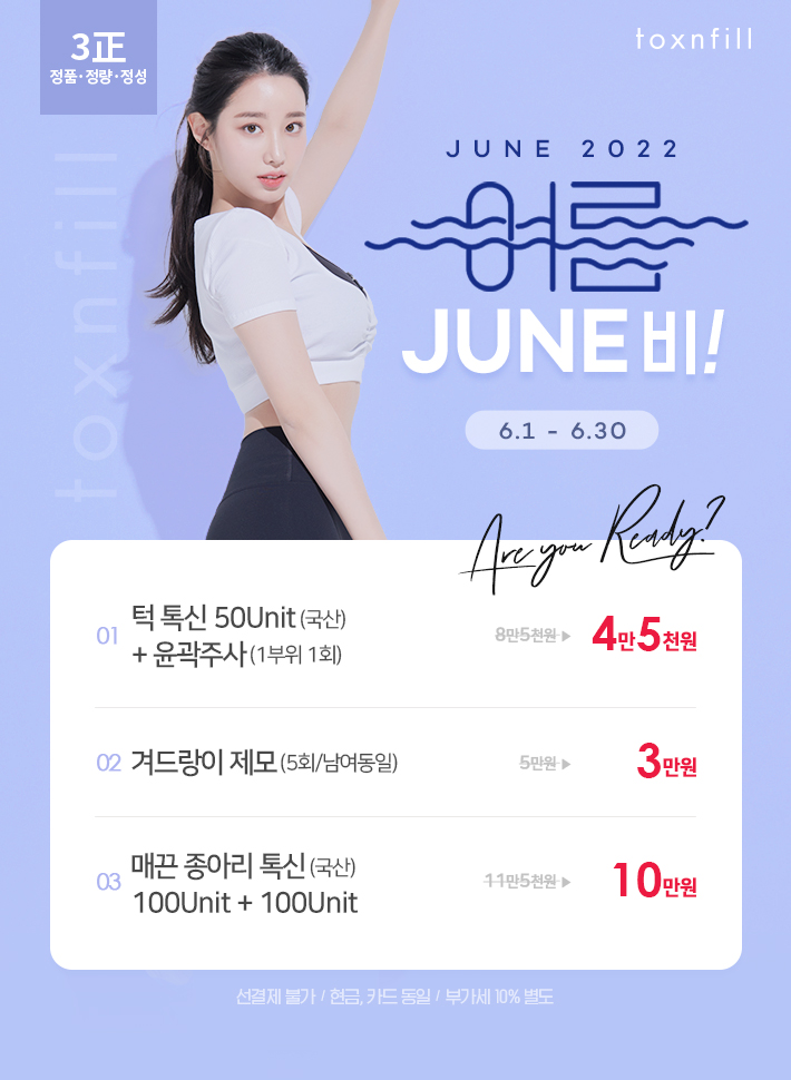톡스앤필의원 이미지