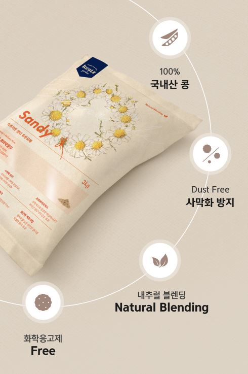 샌디가든 이미지