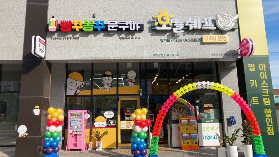 빵꾸똥꾸문구야 이미지
