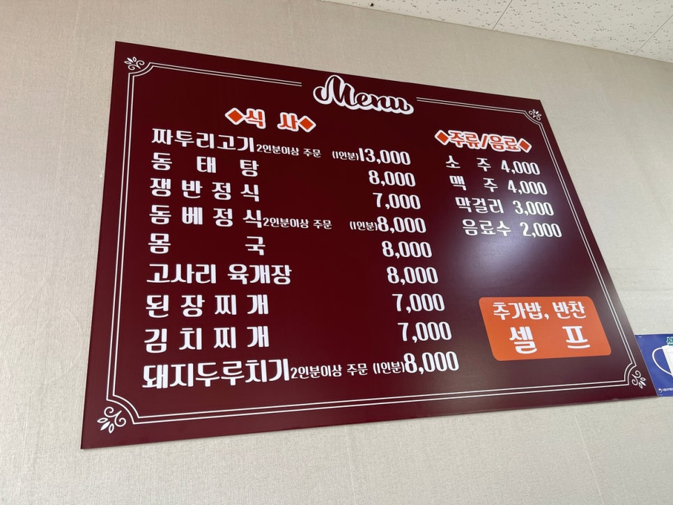 뉴저지김밥천국 이미지