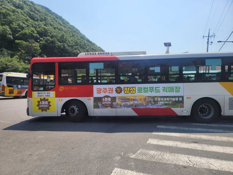 장성광고 이미지