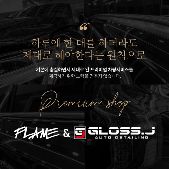 글로스광택 이미지