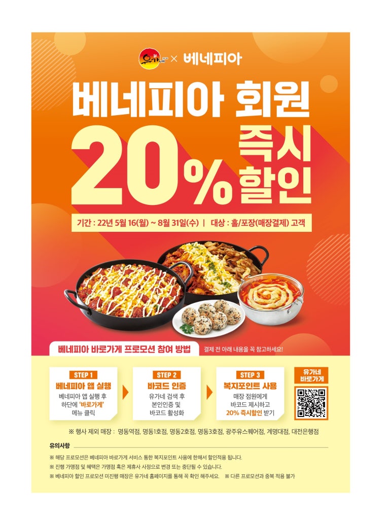 유가네닭갈비율리점 이미지