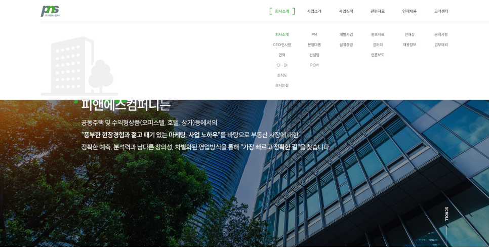 유엘컴퍼니 이미지