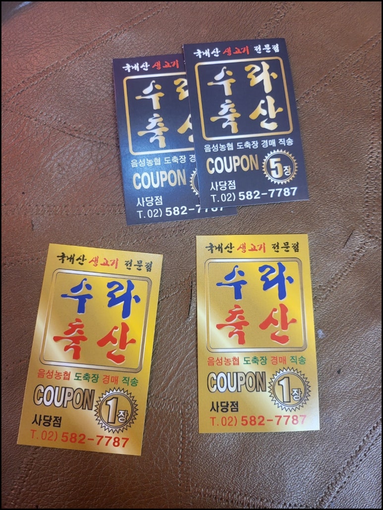 수라축산 이미지
