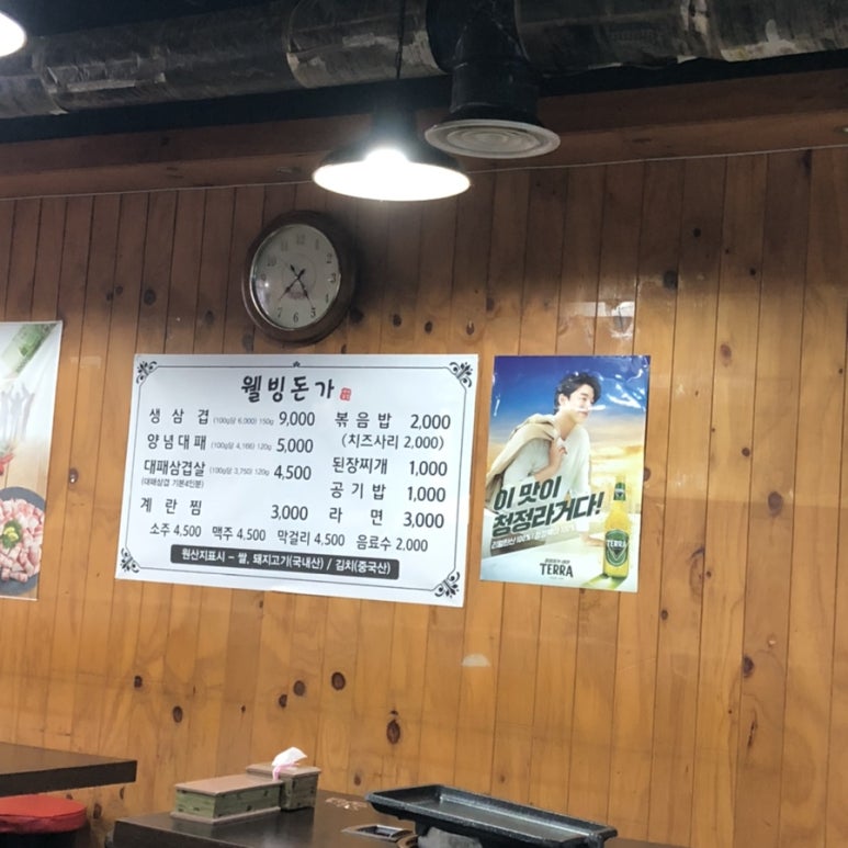 웰빙돈가 이미지