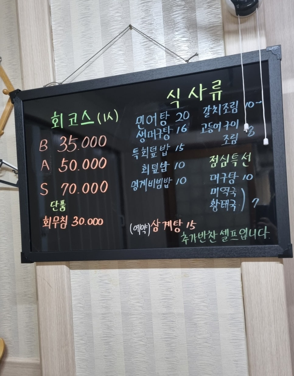 어전삼계탕 이미지