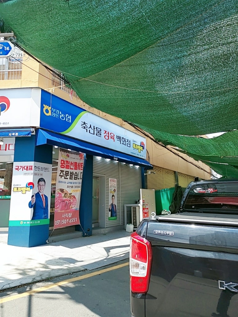 정항우케익사직점 이미지