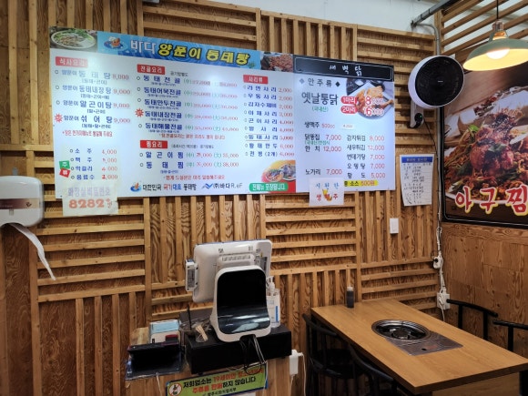 맛있는동태탕·찜 이미지