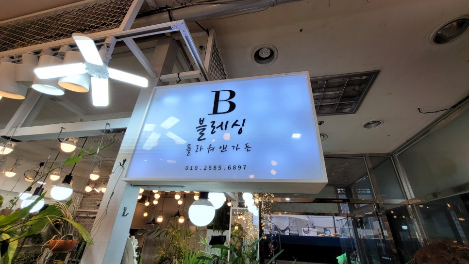 블레싱플라워 이미지