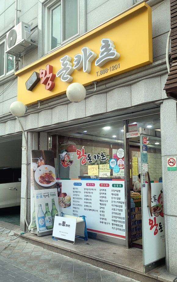 대가왕돈카츠 이미지
