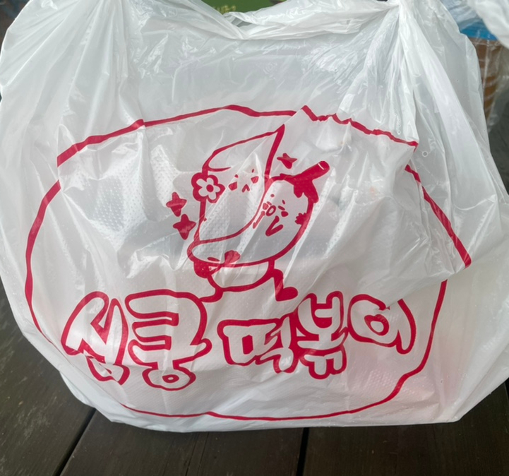 심쿵떡볶이 이미지