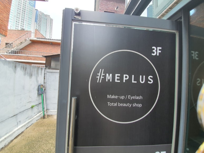 미헤어 플러스 이미지
