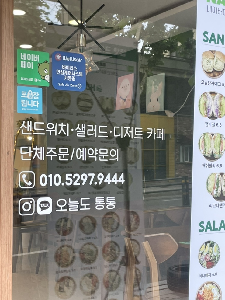 오늘도,통통 감삼점 이미지