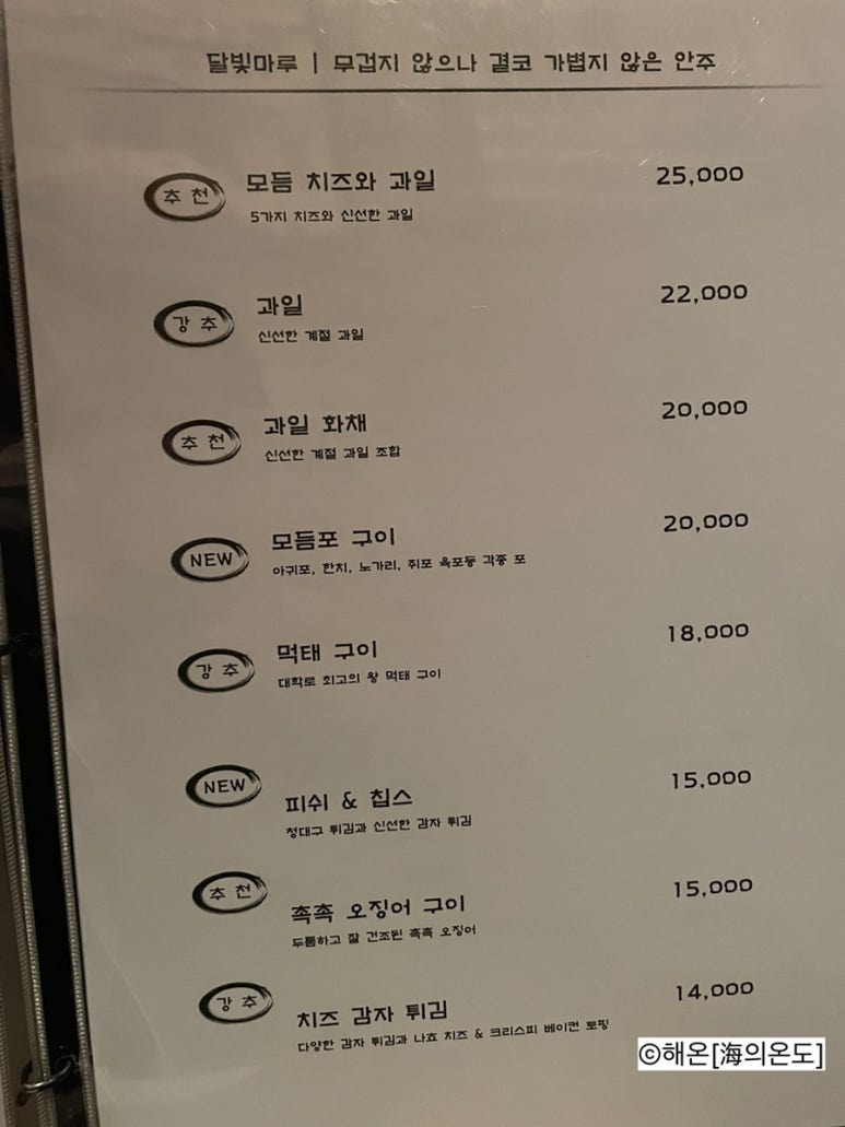 달빛마루 이미지