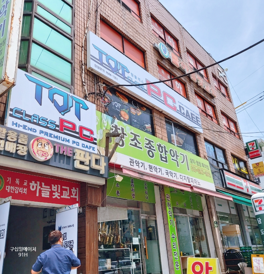 탑클래스PC방 이미지