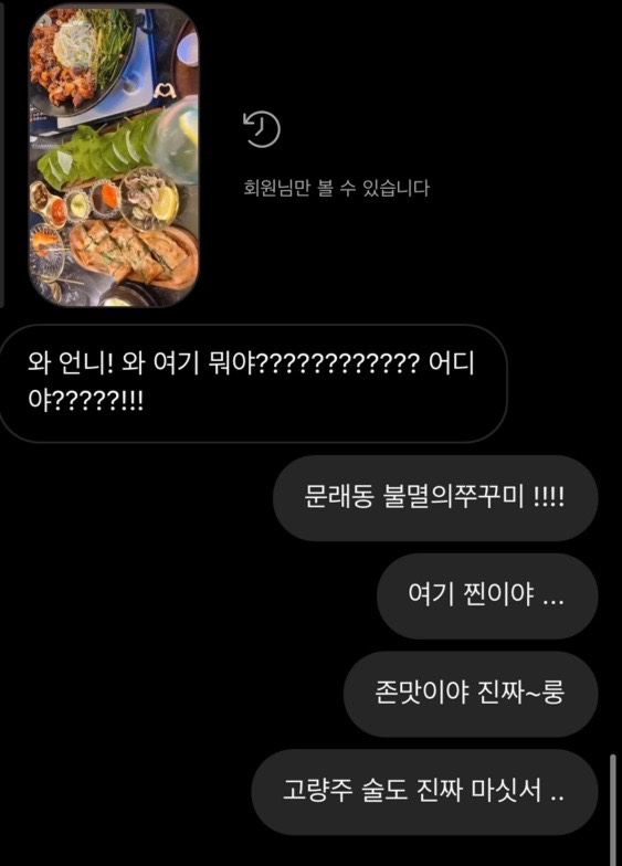 불멸의쭈꾸미 이미지