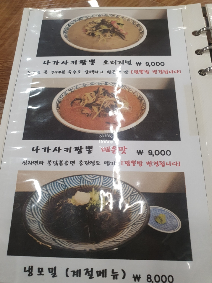 효자짬뽕 이미지