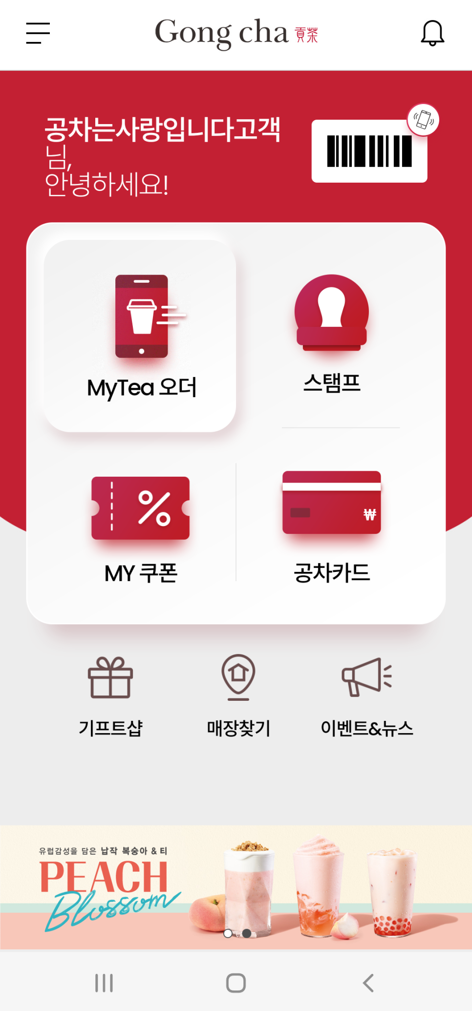 공차 우장산역점 이미지