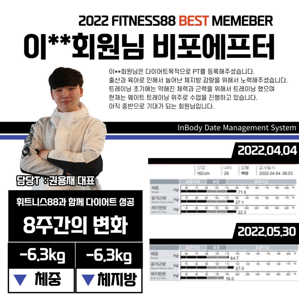 휘트니스6.3 이미지