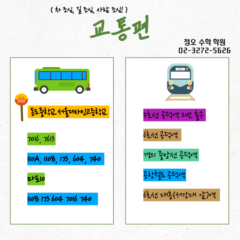 동도중서울디자인고등학교 이미지