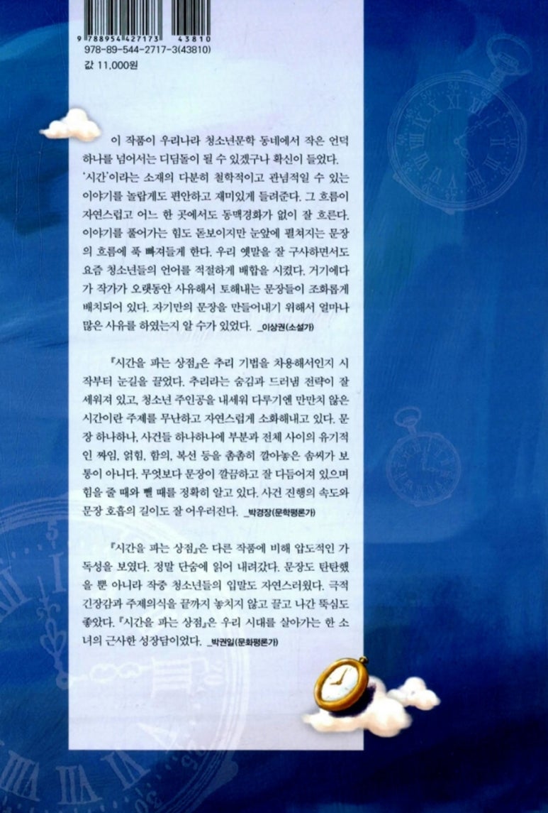 날개(청소년카페) 이미지