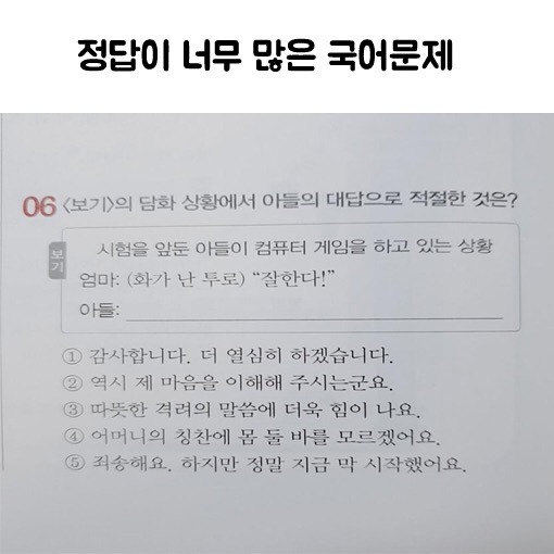 정답국어 이미지