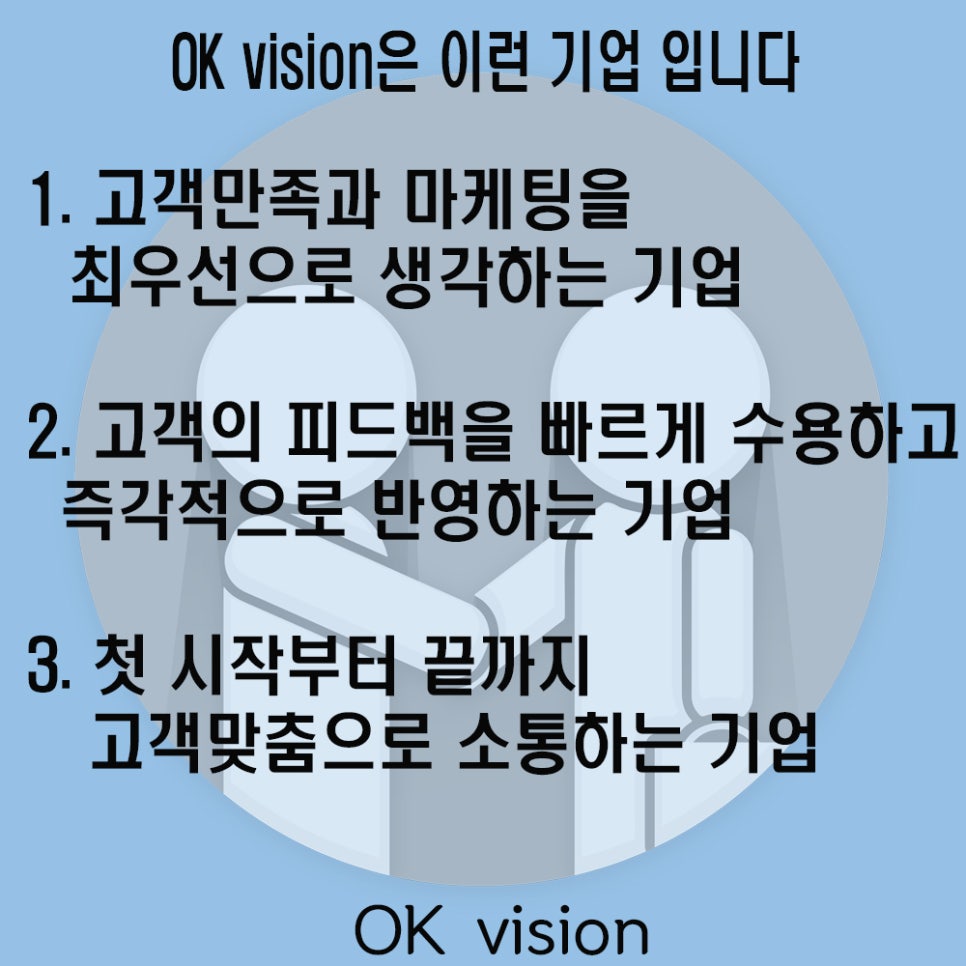 오케이광고기획 이미지
