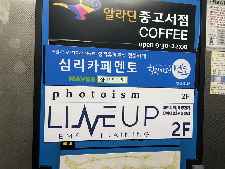 포토이즘 일산점 이미지