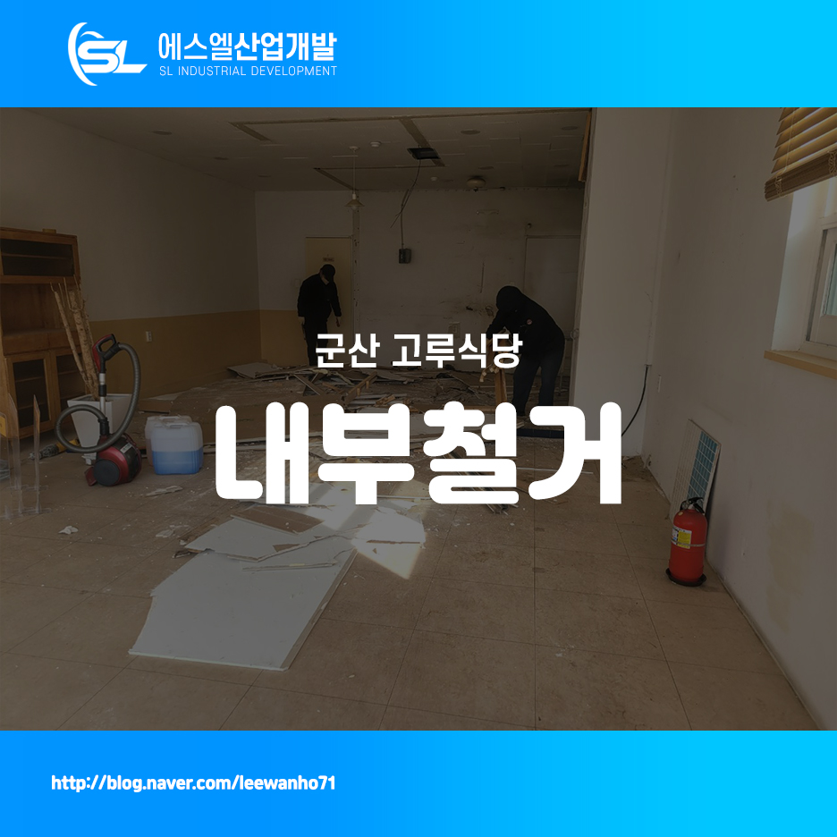에스엘산업개발 이미지