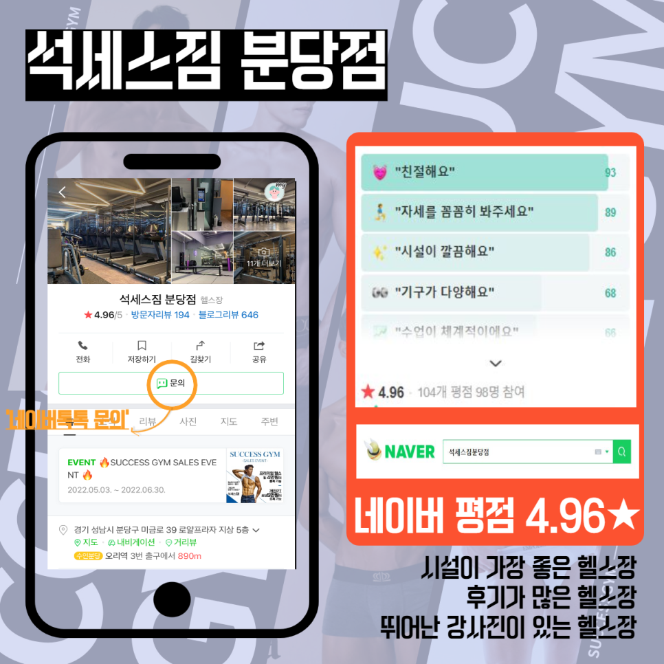 석세스짐 이미지