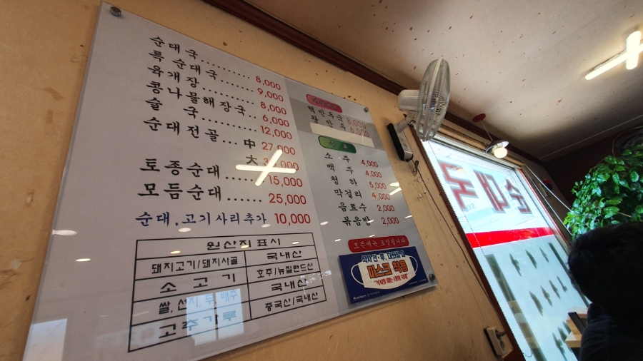 아리토종순대국 이미지