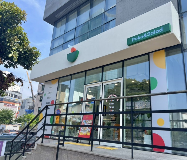 포케올데이제주노형점 이미지