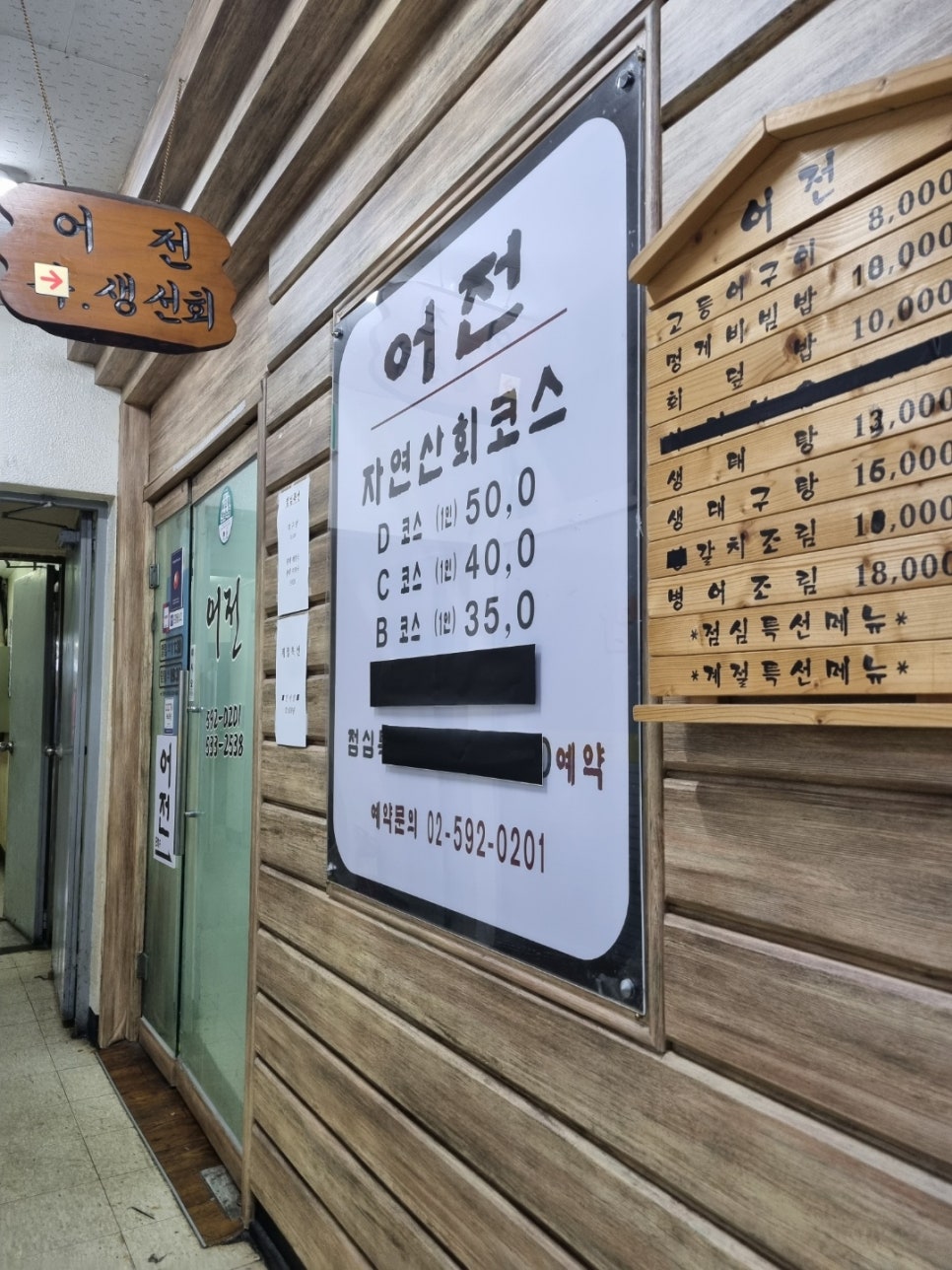 어전삼계탕 이미지