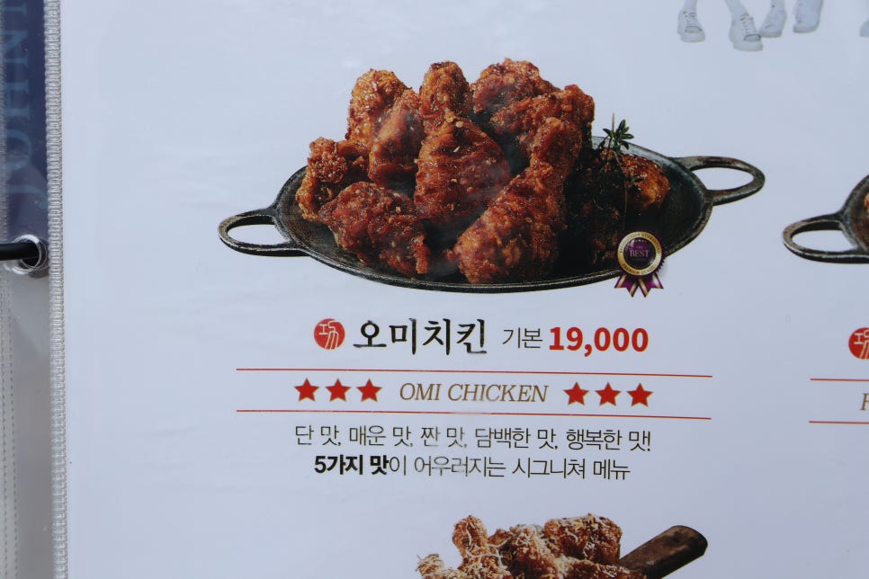 (주)공만치킨 이미지