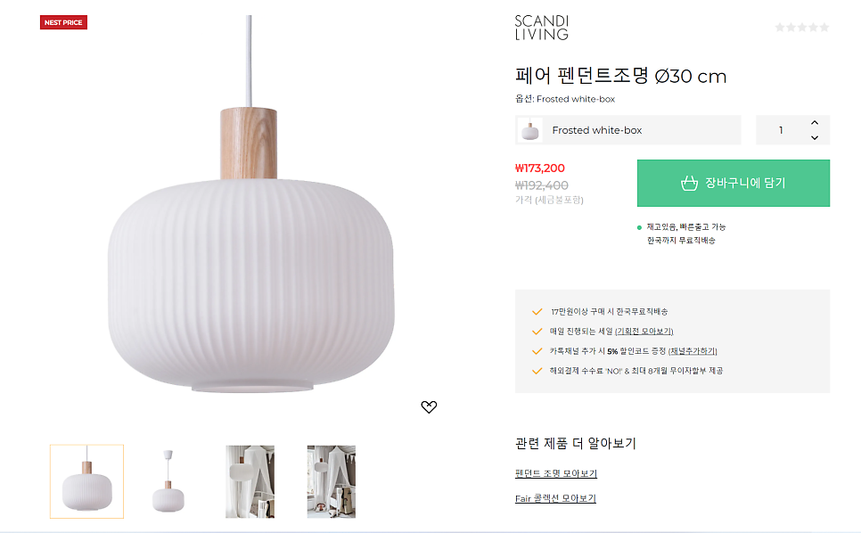 리빙갓인테리어 이미지