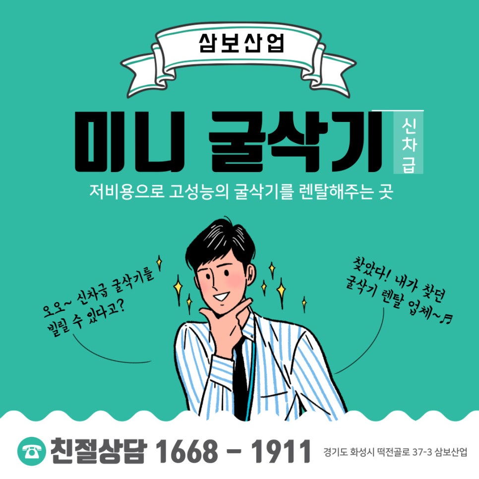 삼보렌탈산업 이미지